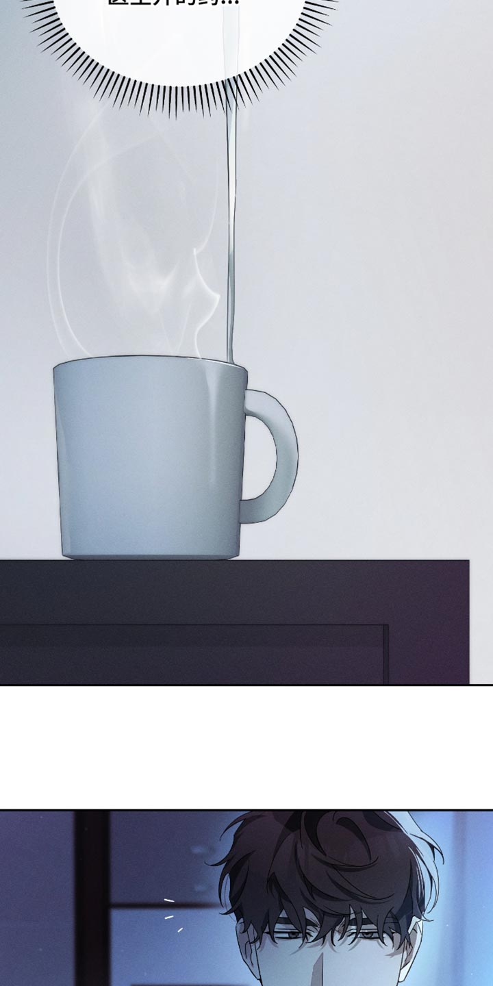 不驯之炎漫画,第21章：真是病得不轻2图