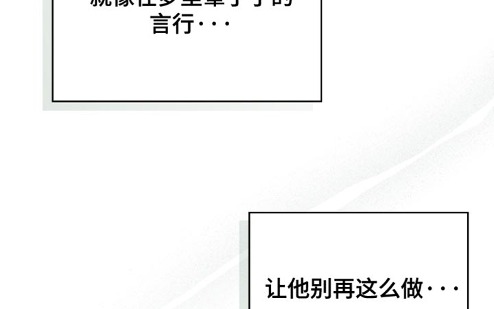 不科学御兽漫画,第23章：想学的技术5图