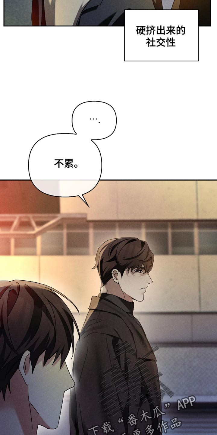 不驯之炎能力者漫画,第20章：生存之道3图