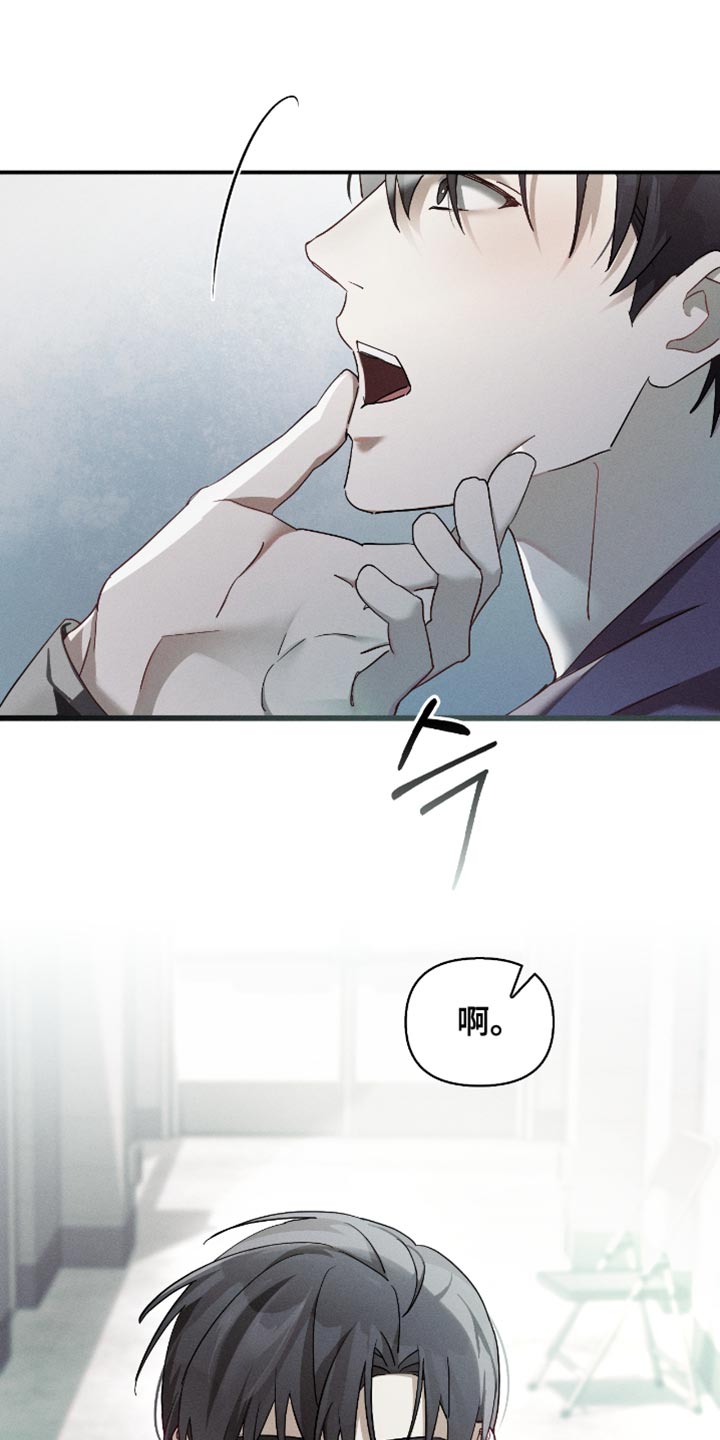 不驯之炎能力者漫画,第24章：不是愚蠢的事5图