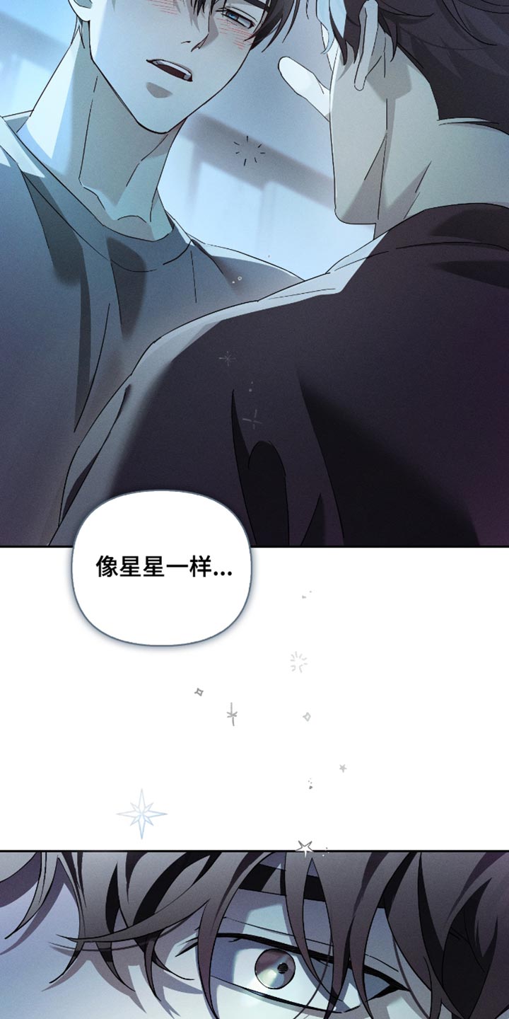 不驯之炎漫画,第22章：毫无防备1图