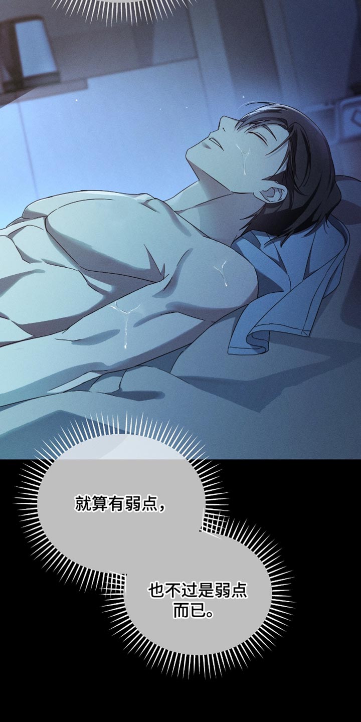 不驯之炎剧情解析漫画,第20章：生存之道4图