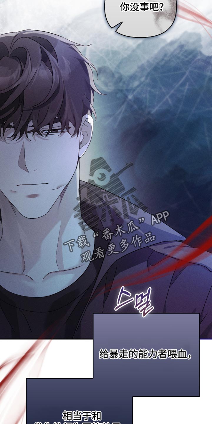 不驯之炎剧情解析漫画,第26章：更加强大5图