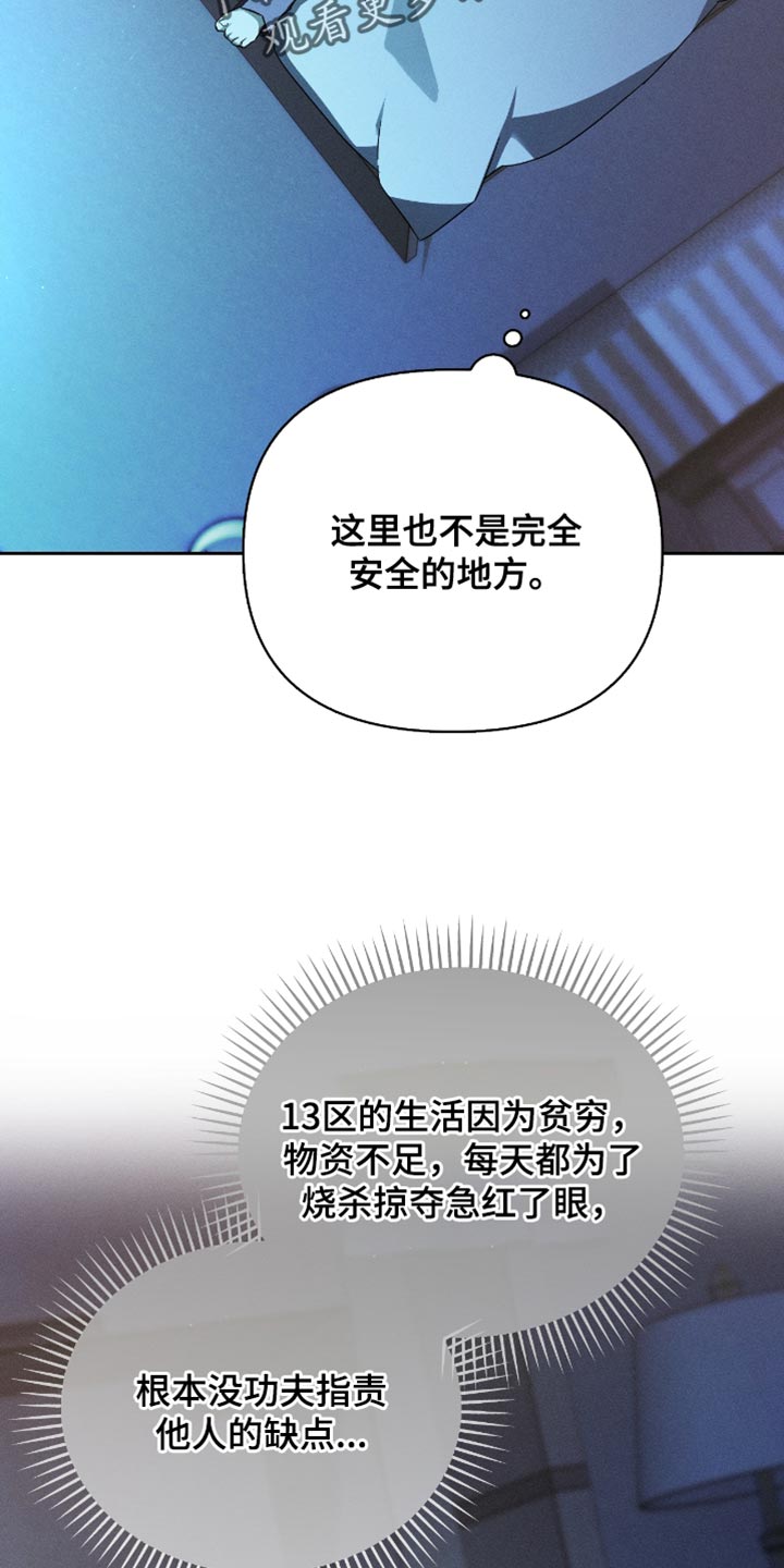 不驯之炎剧情解析漫画,第20章：生存之道3图