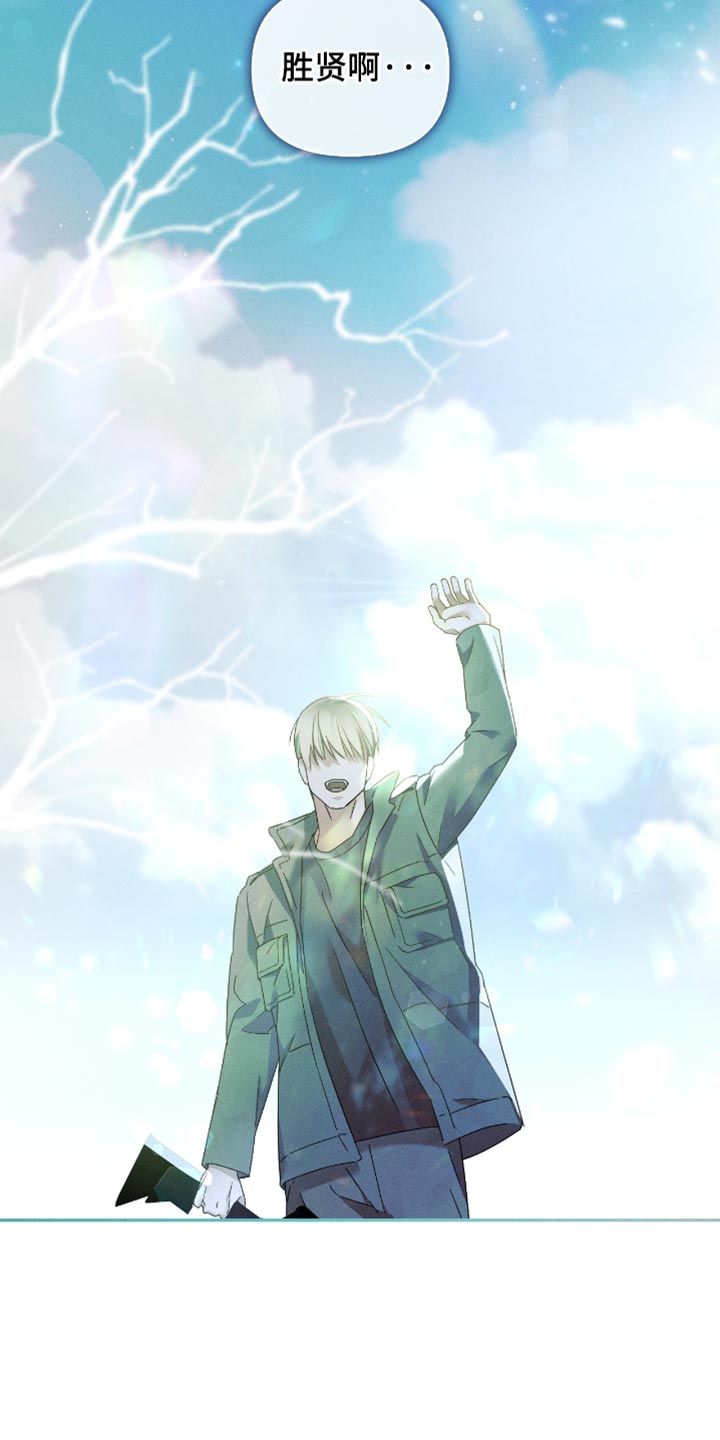 不驯之炎漫画,第22章：毫无防备3图