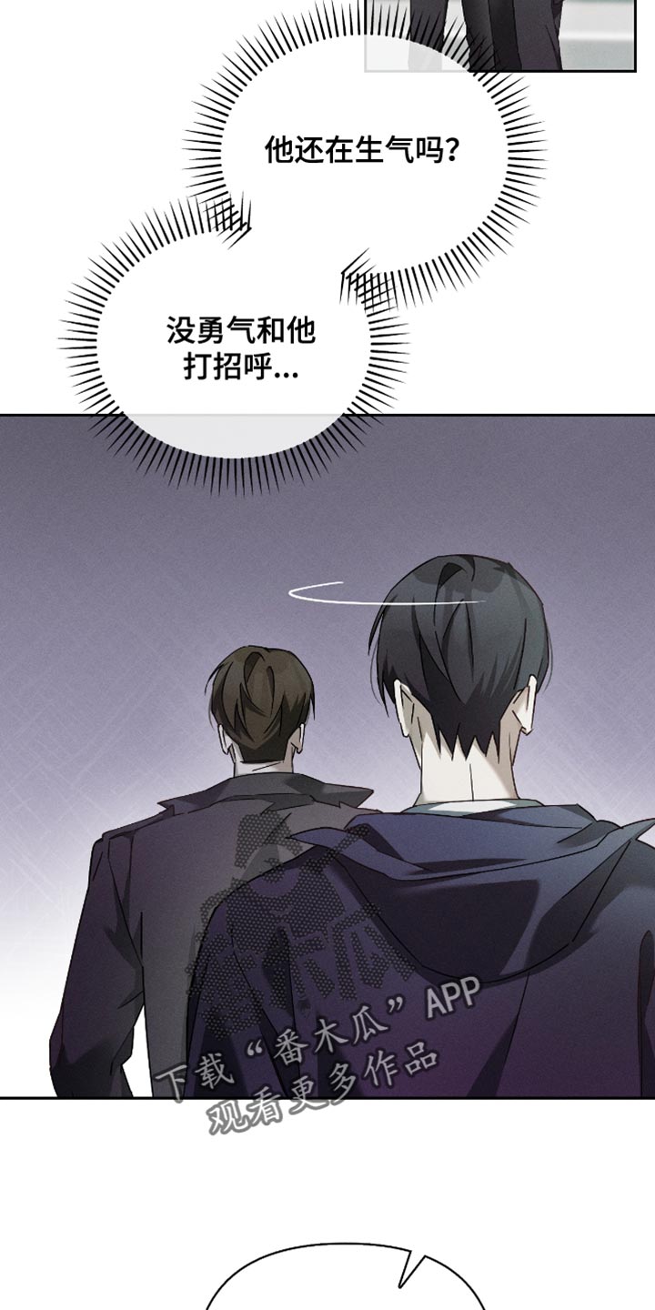 不驯的遗产小说简介漫画,第24章：不是愚蠢的事2图