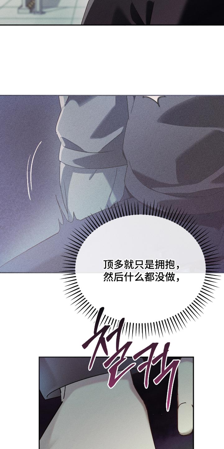 不科学御兽漫画,第23章：想学的技术5图
