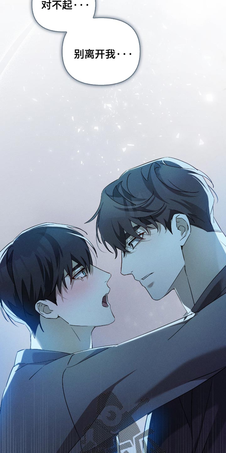 不驯之炎漫画,第22章：毫无防备4图