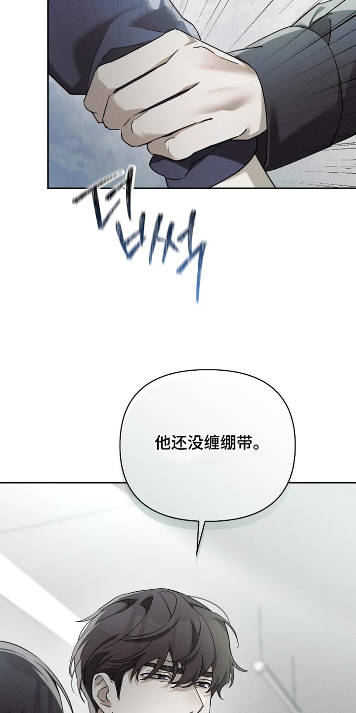 不驯之炎能力者漫画,第24章：不是愚蠢的事1图
