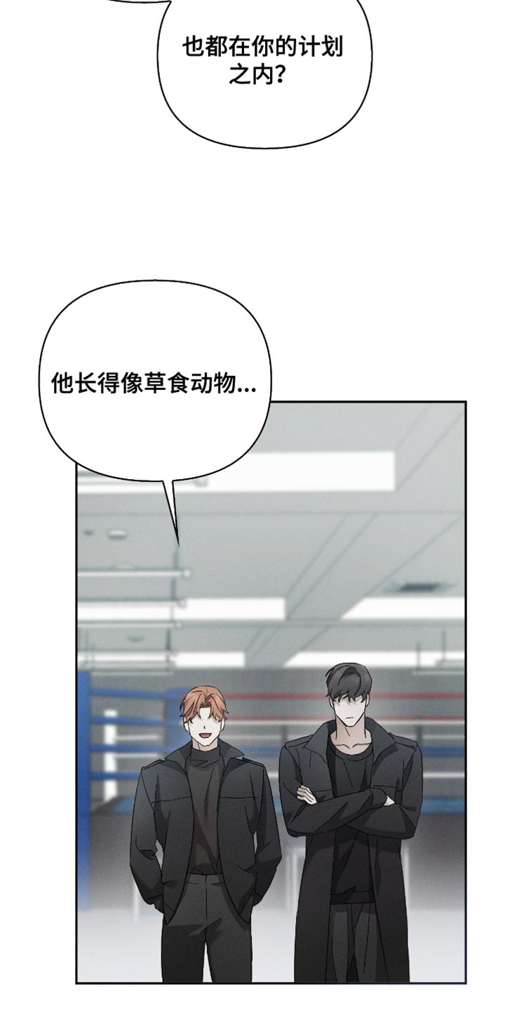 不驯之炎剧情解析漫画,第26章：更加强大3图