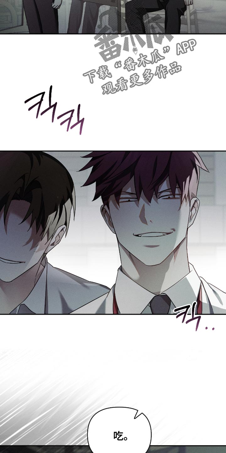 不驯之炎漫画,第19章：让人不爽2图