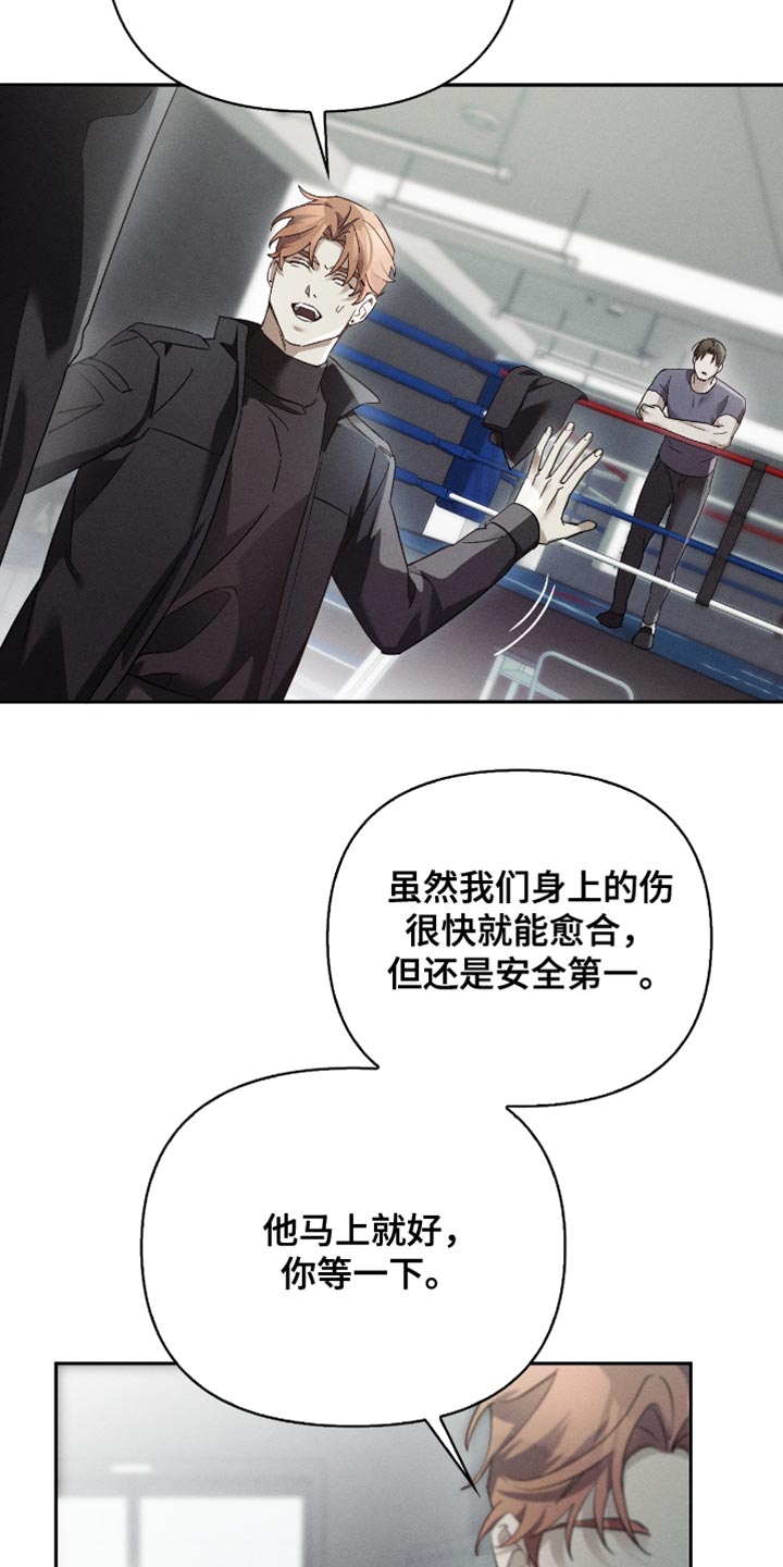 不驯之炎能力者漫画,第24章：不是愚蠢的事4图