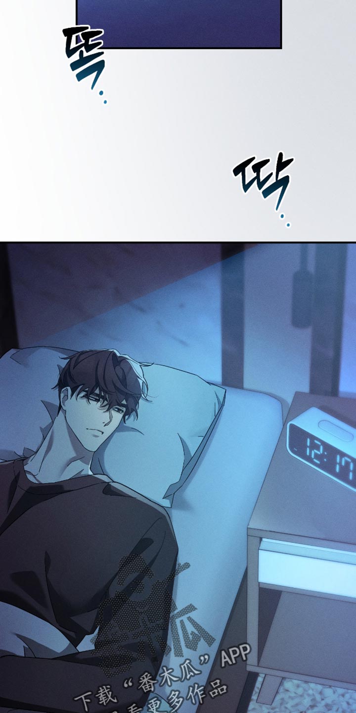 不驯陈也漫画,第21章：真是病得不轻2图