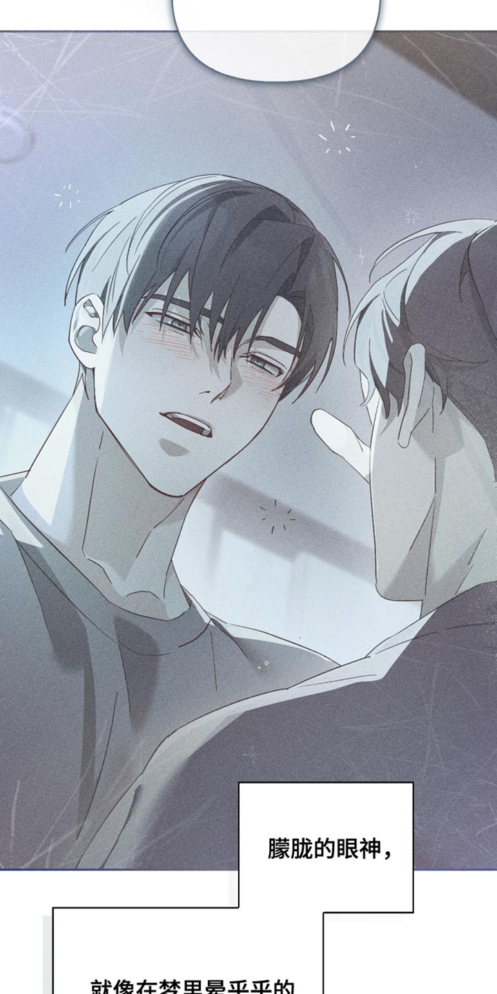 不科学御兽漫画,第23章：想学的技术4图