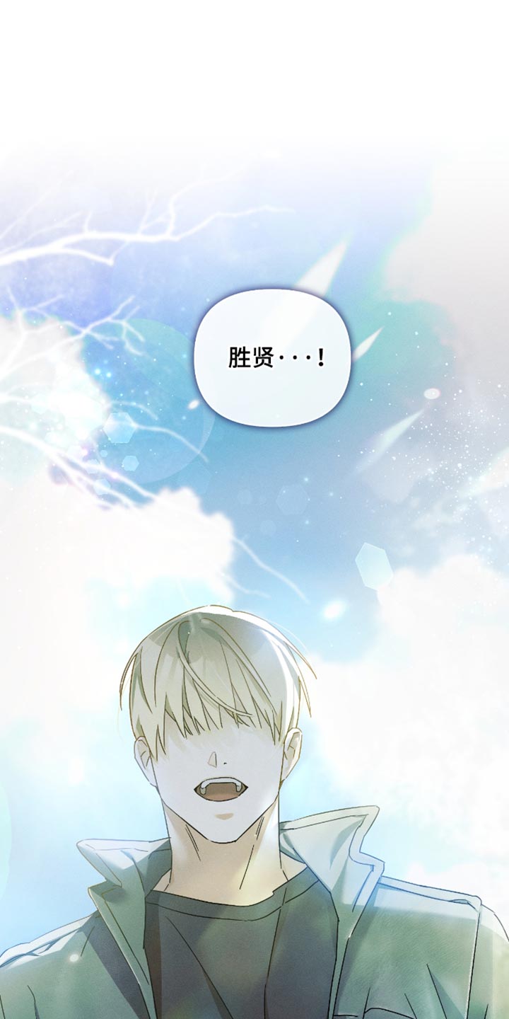 不驯之炎漫画,第22章：毫无防备4图