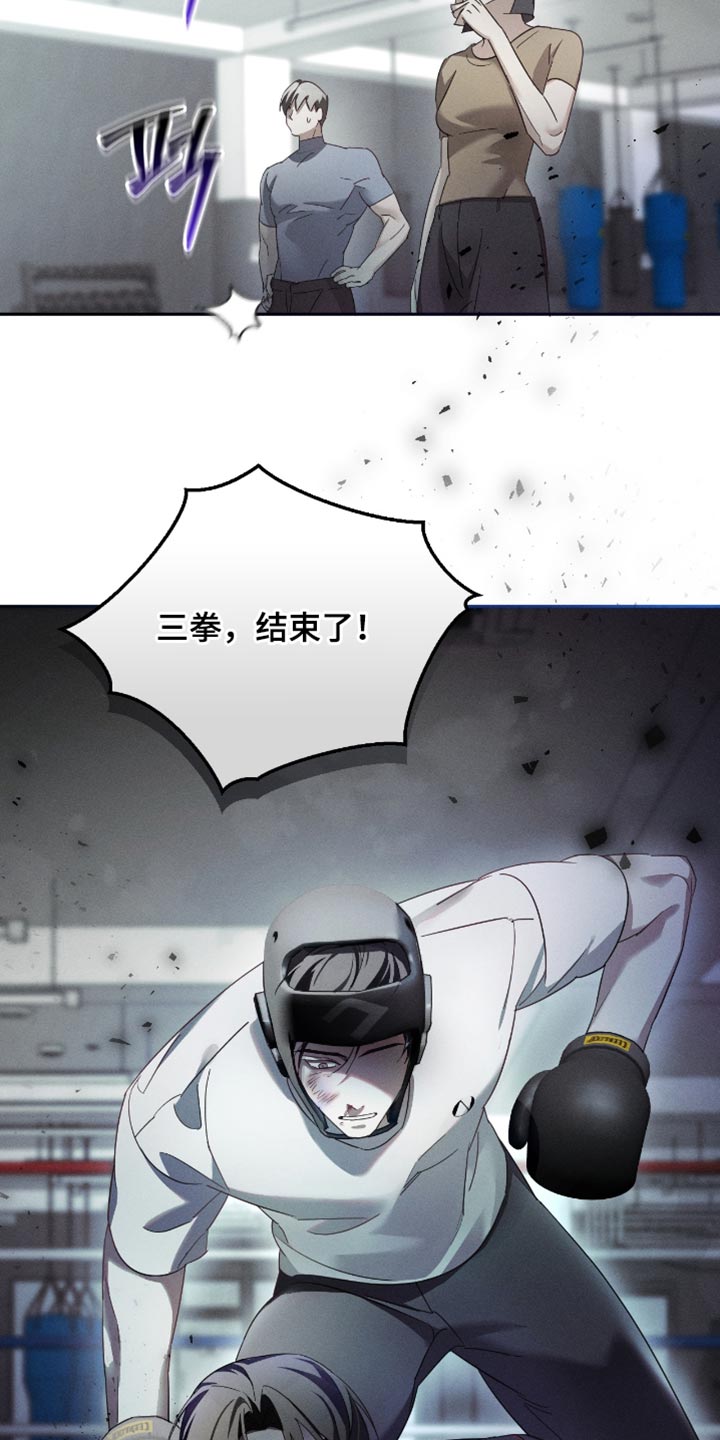 不驯之炎漫画,第25章：请多指教4图