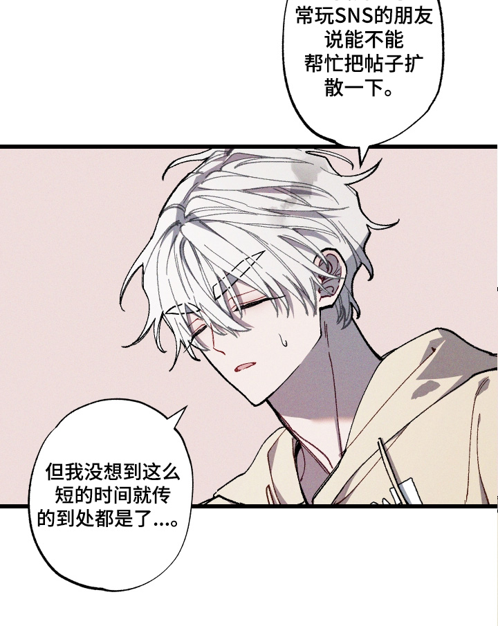 命运的名字漫画,第46章：我去问问4图