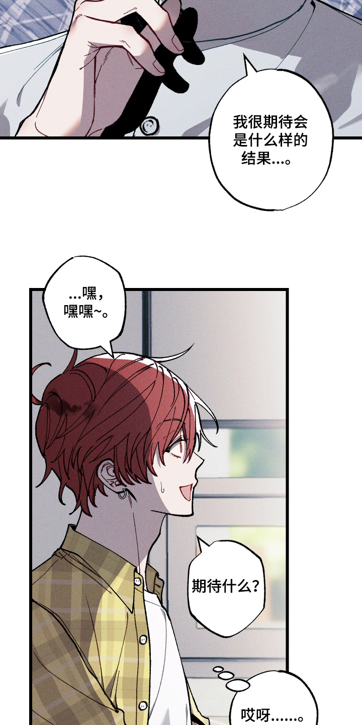 命运的名字漫画,第44章：找到他了吗1图