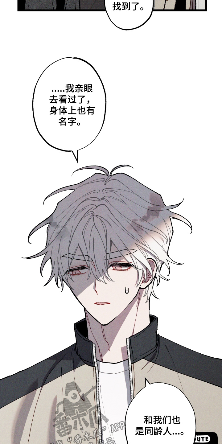 命运的名字漫画,第45章：照片5图
