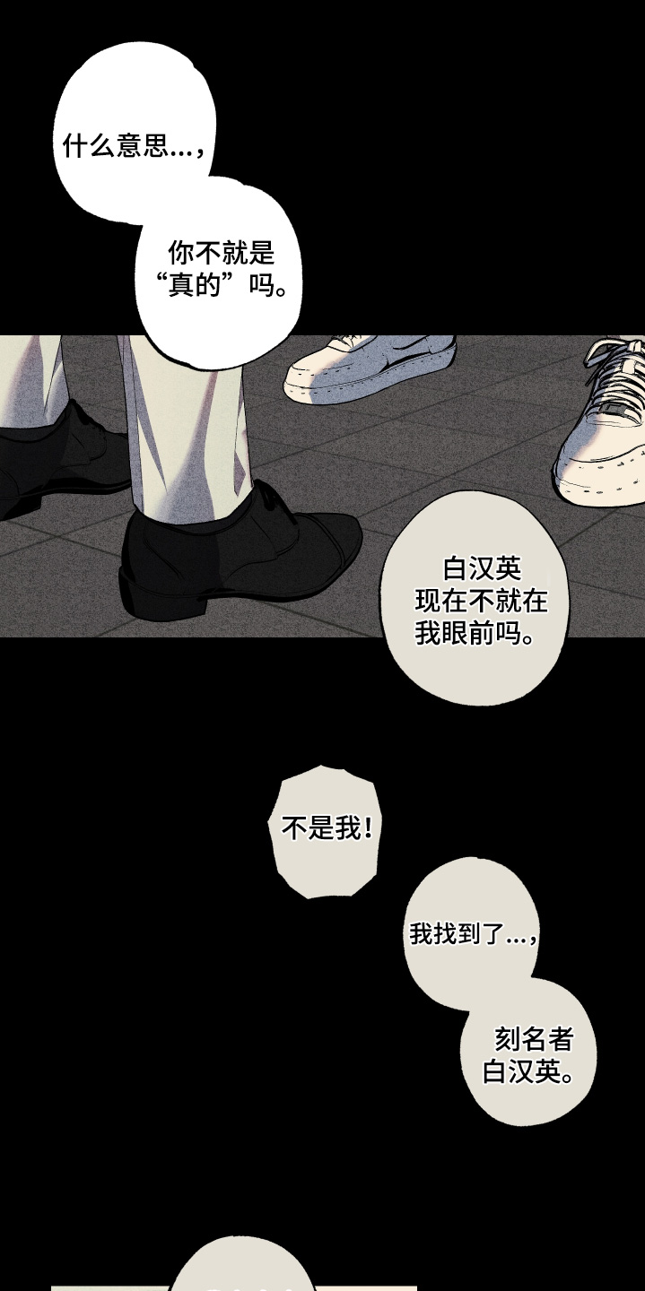 命运的名字漫画,第47章：一会就到2图