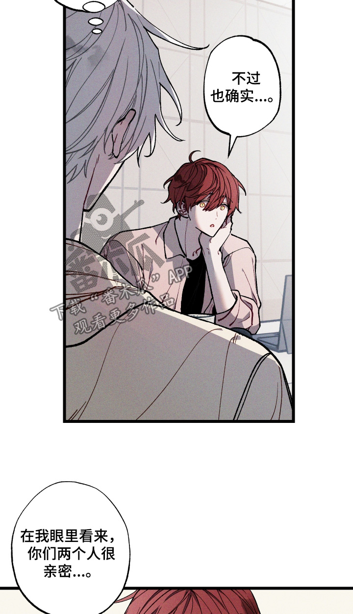命运的名字漫画,第49章：想要拜托5图