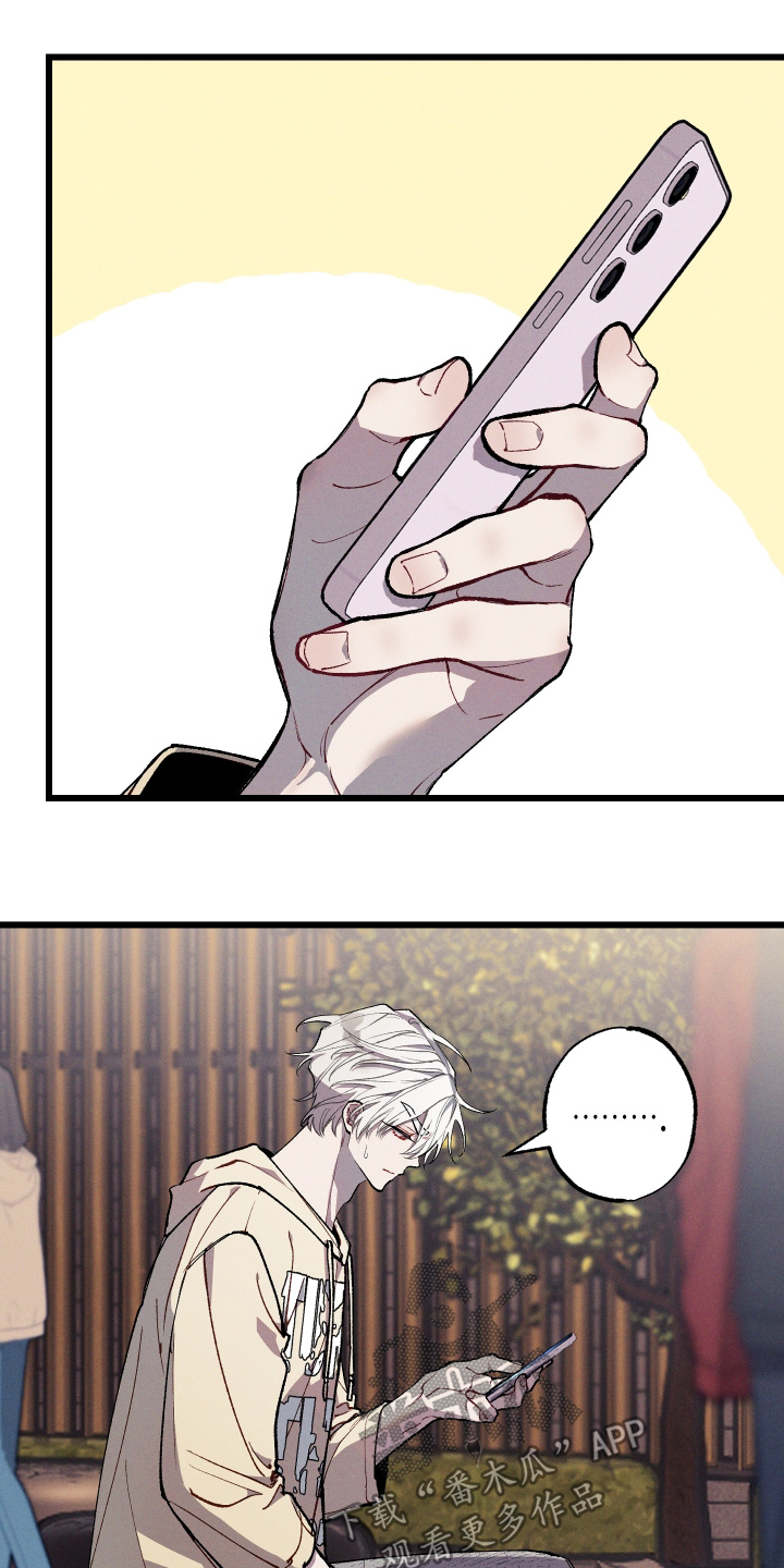 命运的名字漫画,第50章：突然联络2图