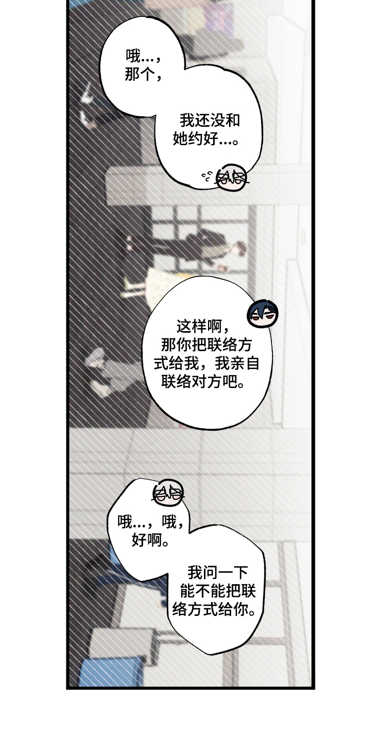 命运的名字漫画,第45章：照片4图