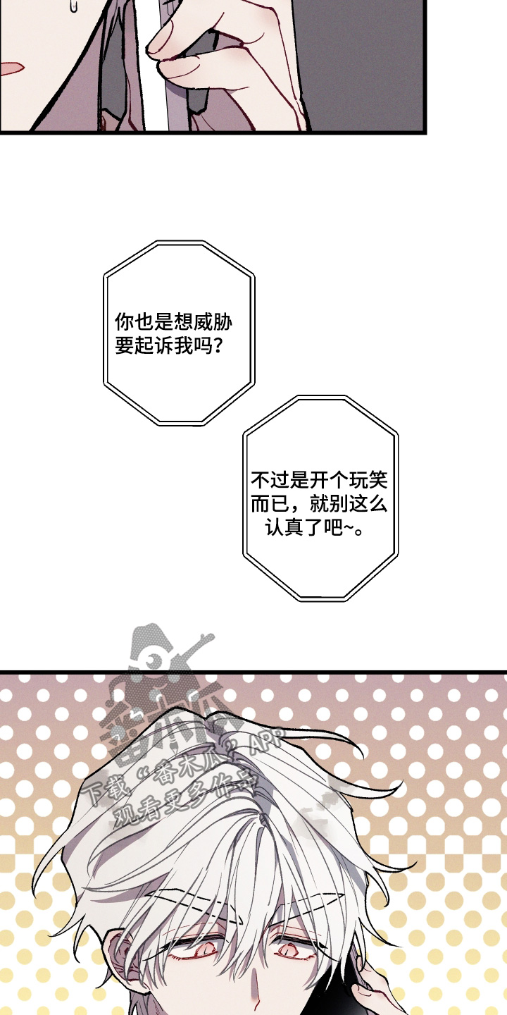 命运的名字漫画,第50章：突然联络2图