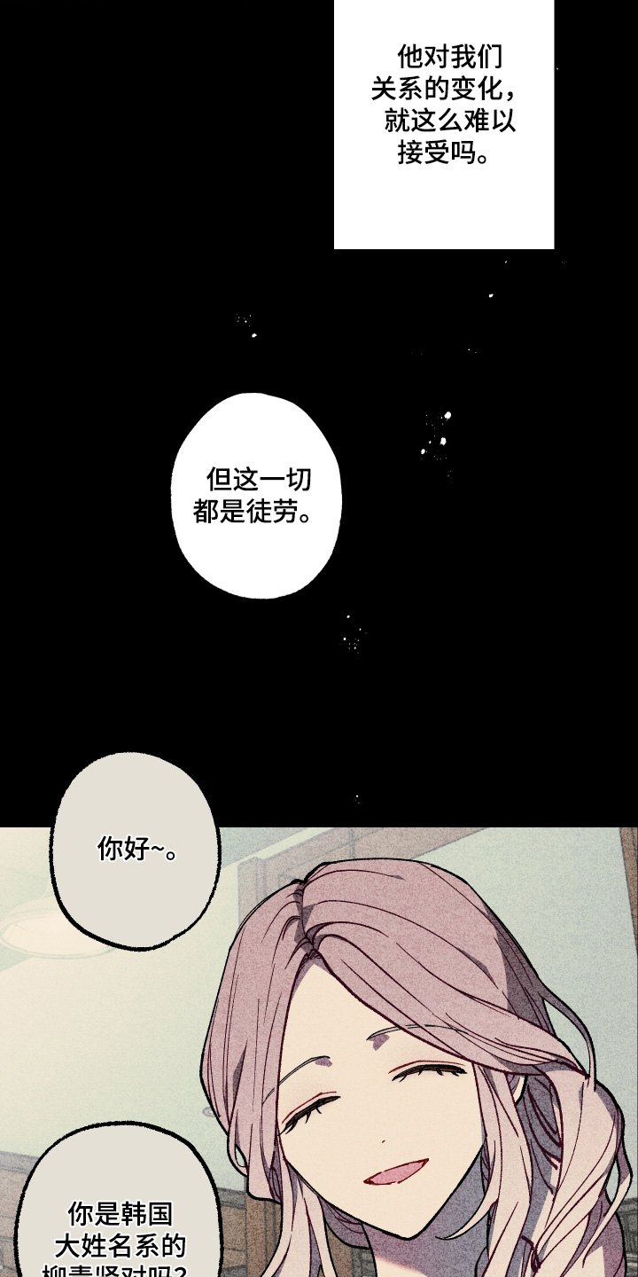 命运的名字漫画,第47章：一会就到1图