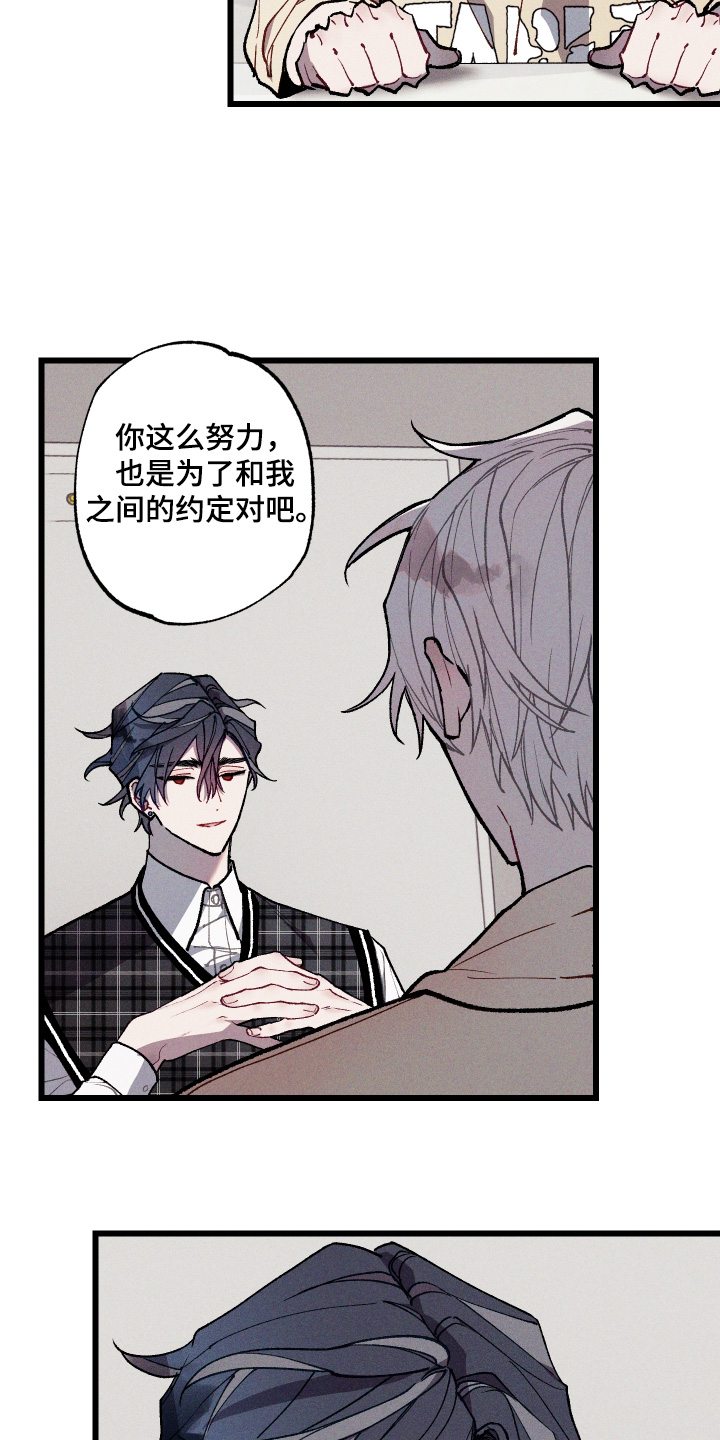 命运的名字漫画,第48章：找到了1图