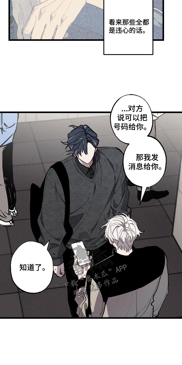 命运的名字漫画,第45章：照片4图