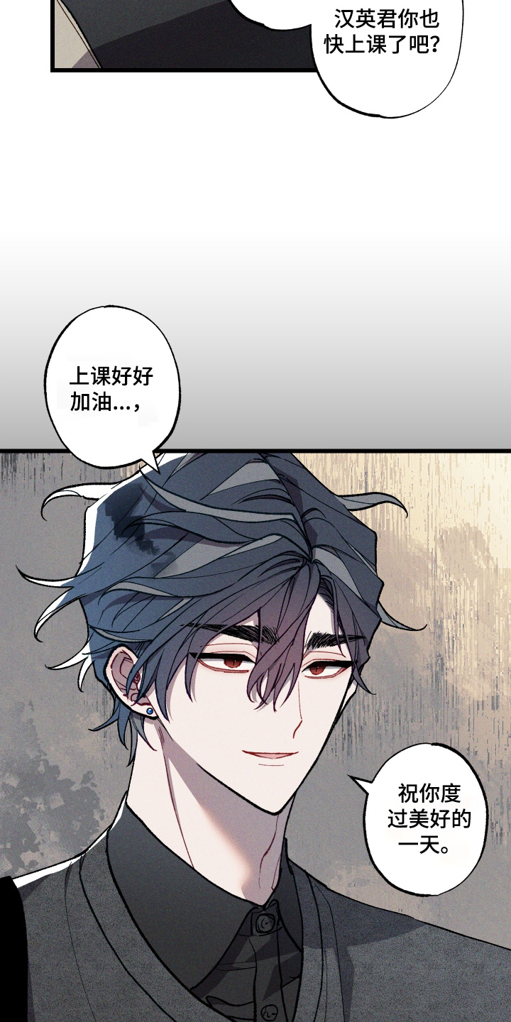 命运的名字漫画,第46章：我去问问2图