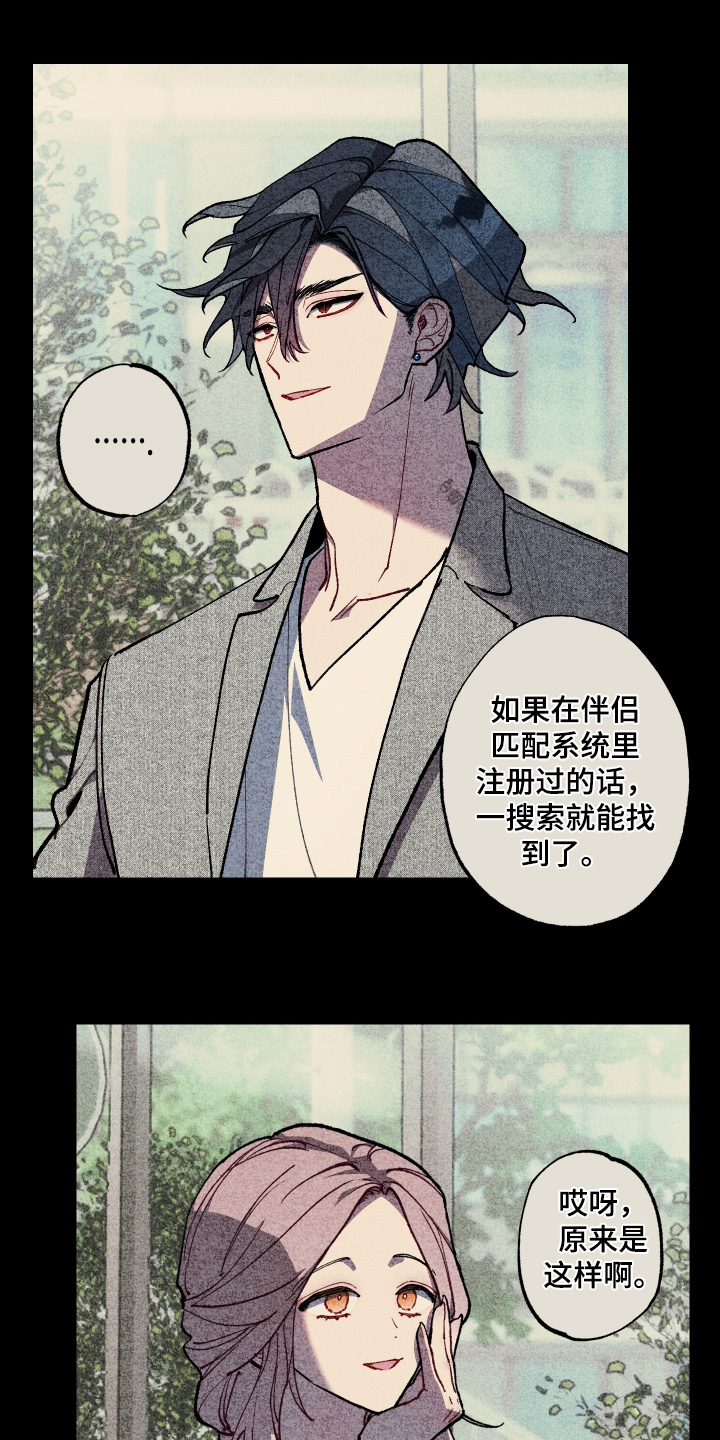 第48章：找到了1