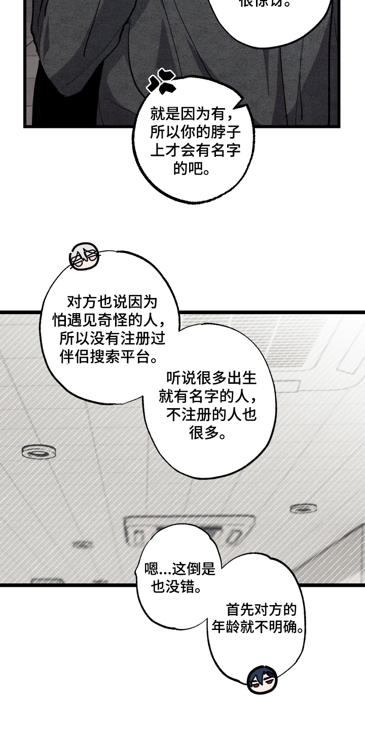 命运的名字漫画,第45章：照片2图