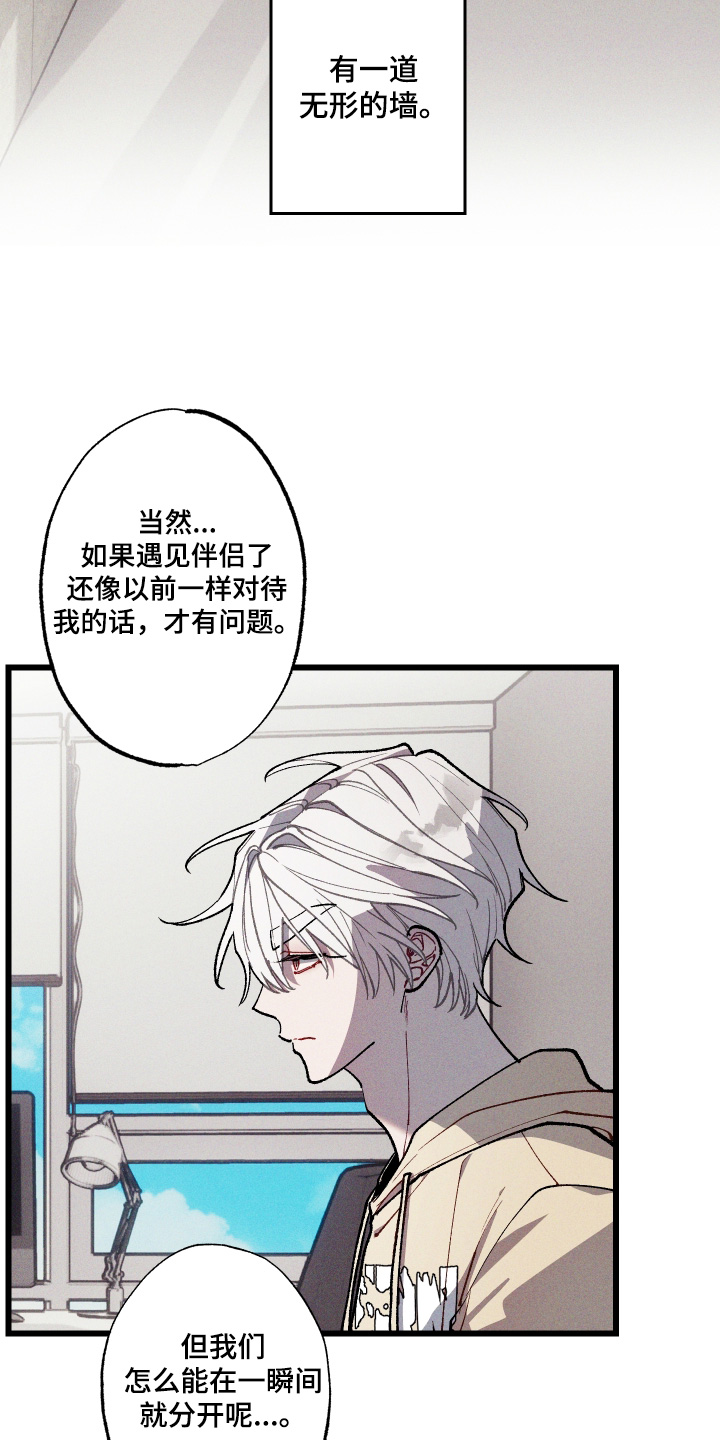 命运的名字漫画,第48章：找到了4图