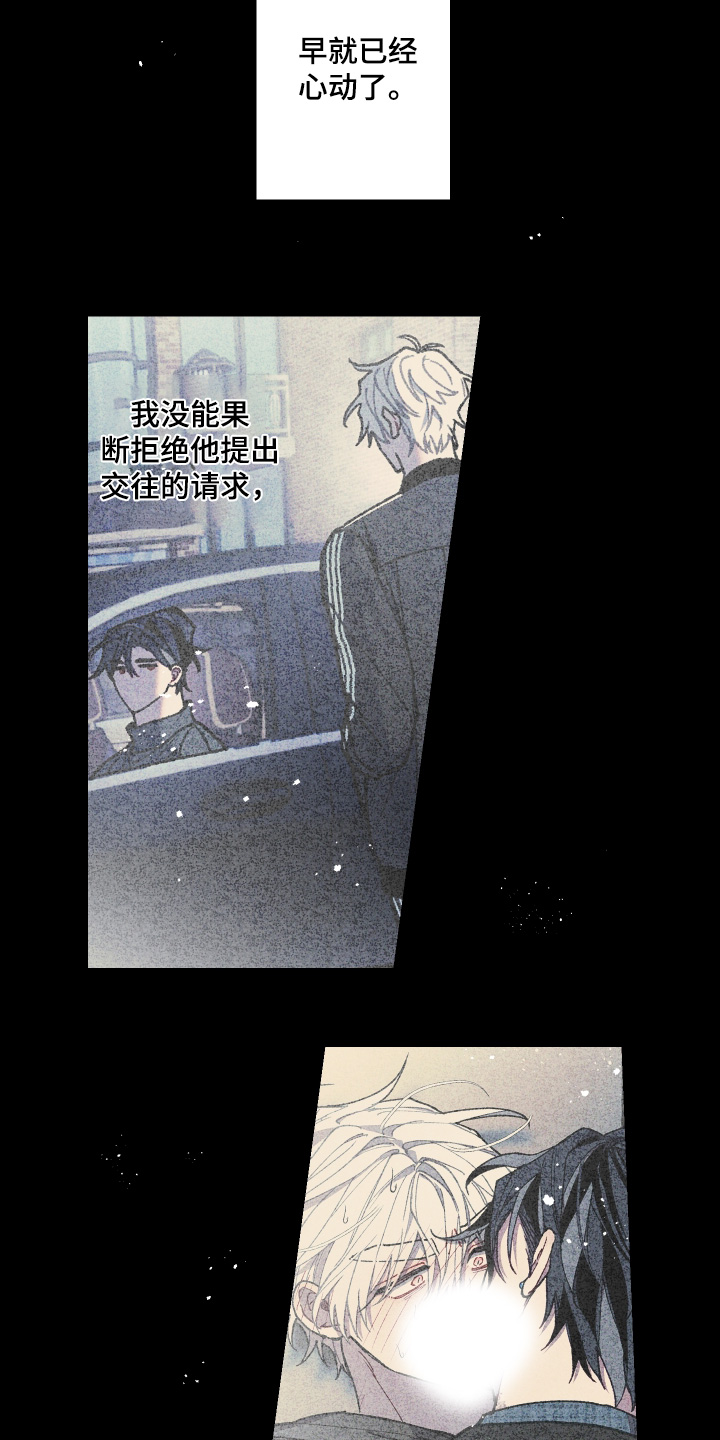 命运的名字漫画,第45章：照片3图