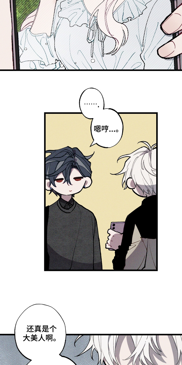 命运的名字漫画,第45章：照片4图