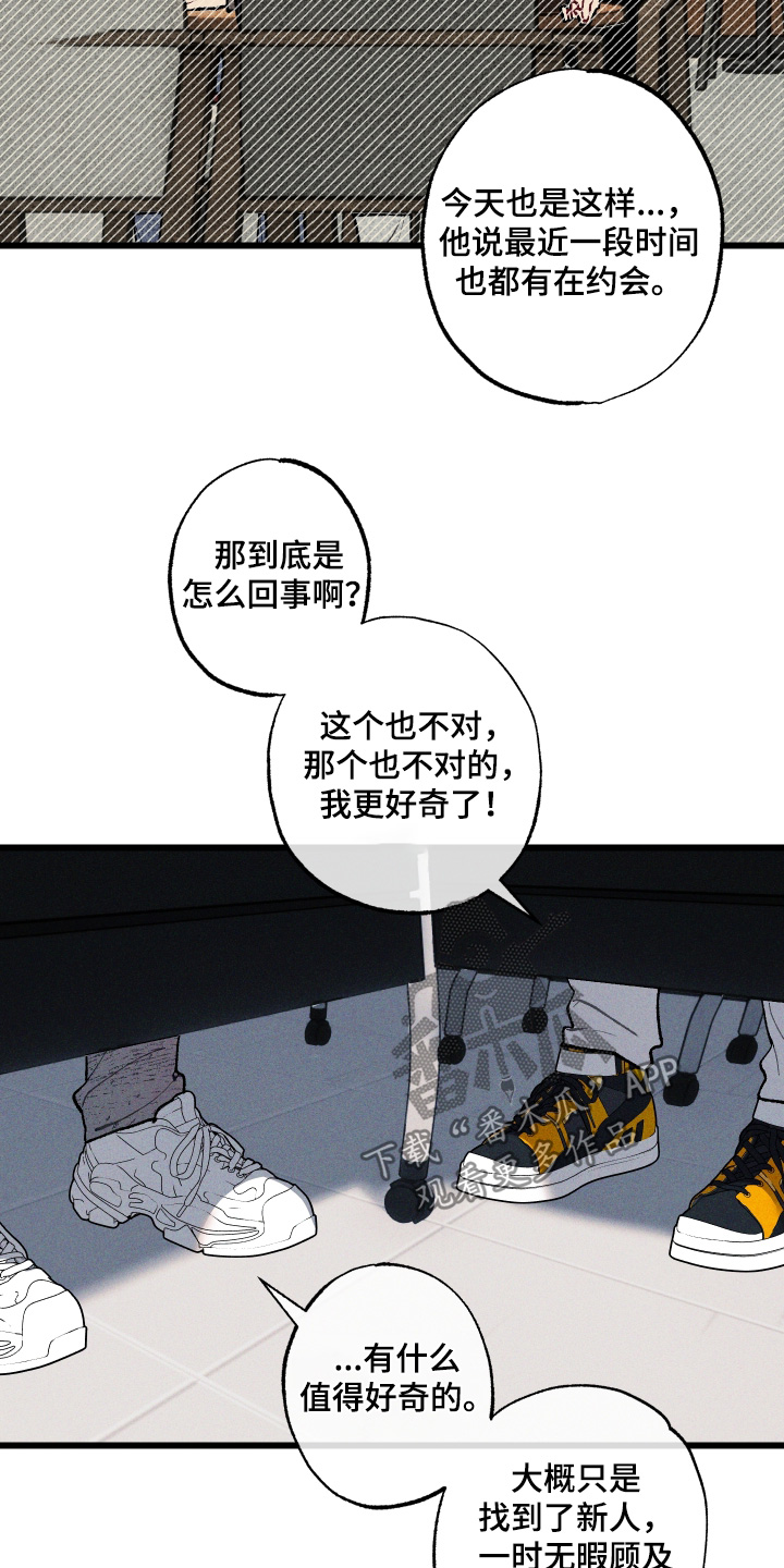 命运的名字漫画,第49章：想要拜托5图