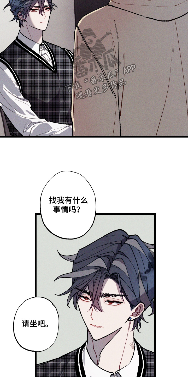命运的名字漫画,第48章：找到了1图