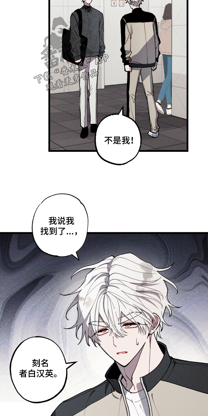 命运的名字漫画,第45章：照片3图