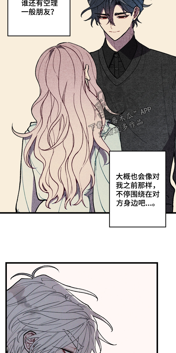 命运的名字漫画,第46章：我去问问2图
