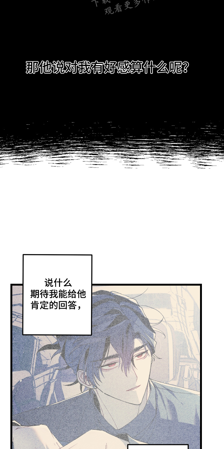 命运的名字漫画,第45章：照片3图