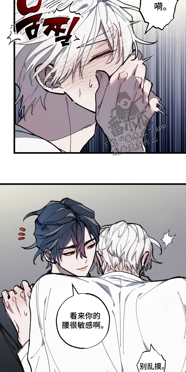 命运的名字漫画,第43章：联系不上3图