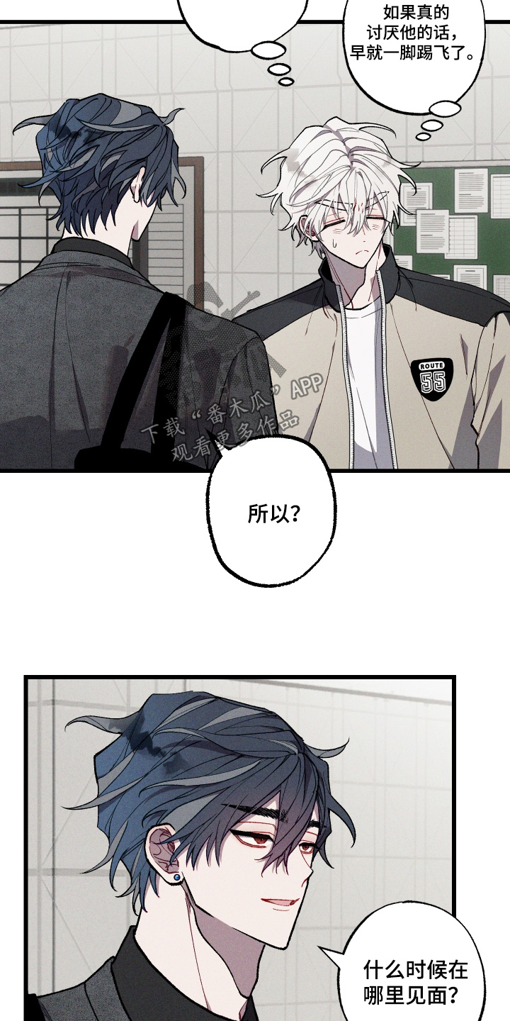 命运的名字漫画,第45章：照片2图