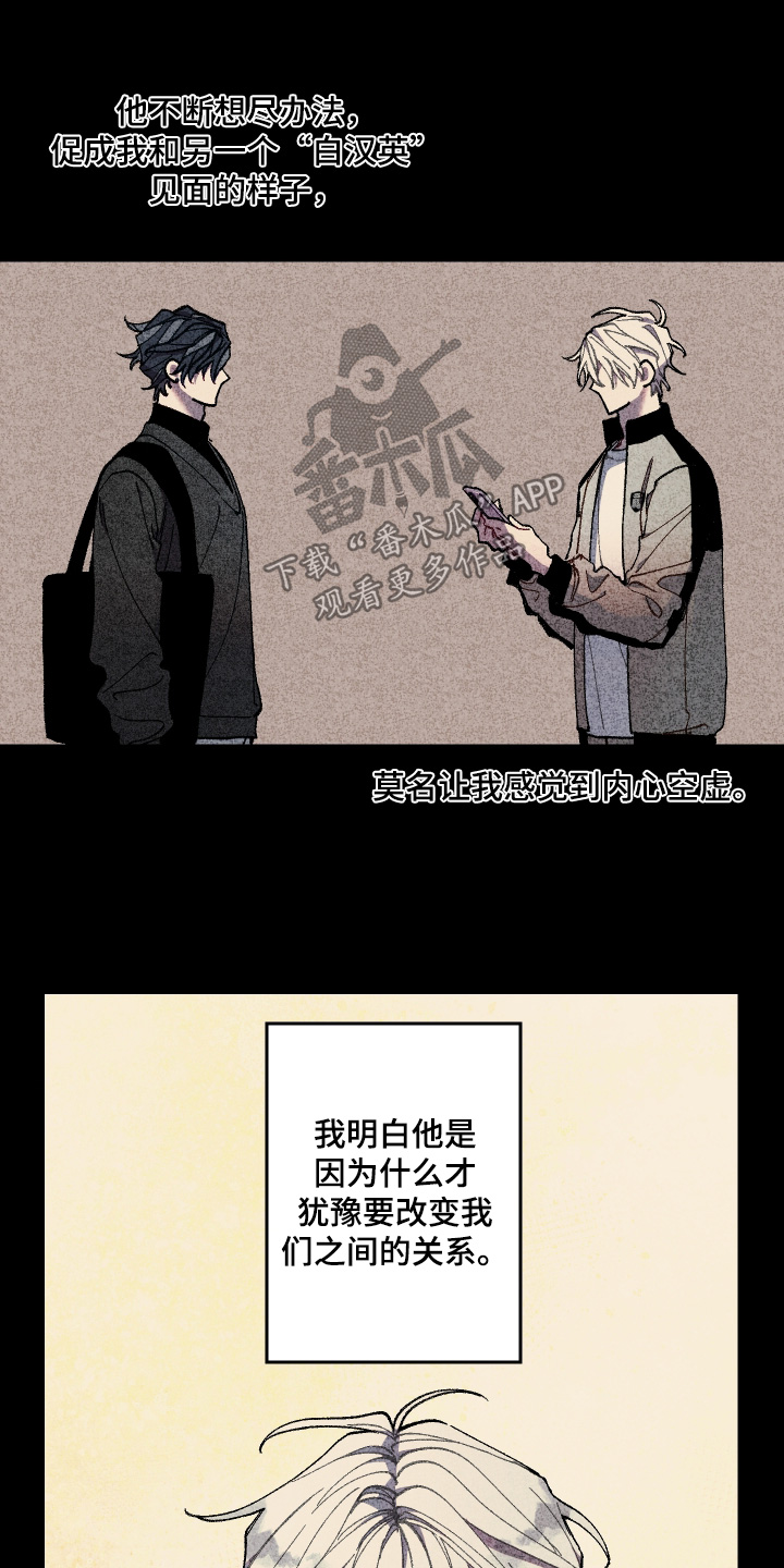命运的名字漫画,第47章：一会就到1图