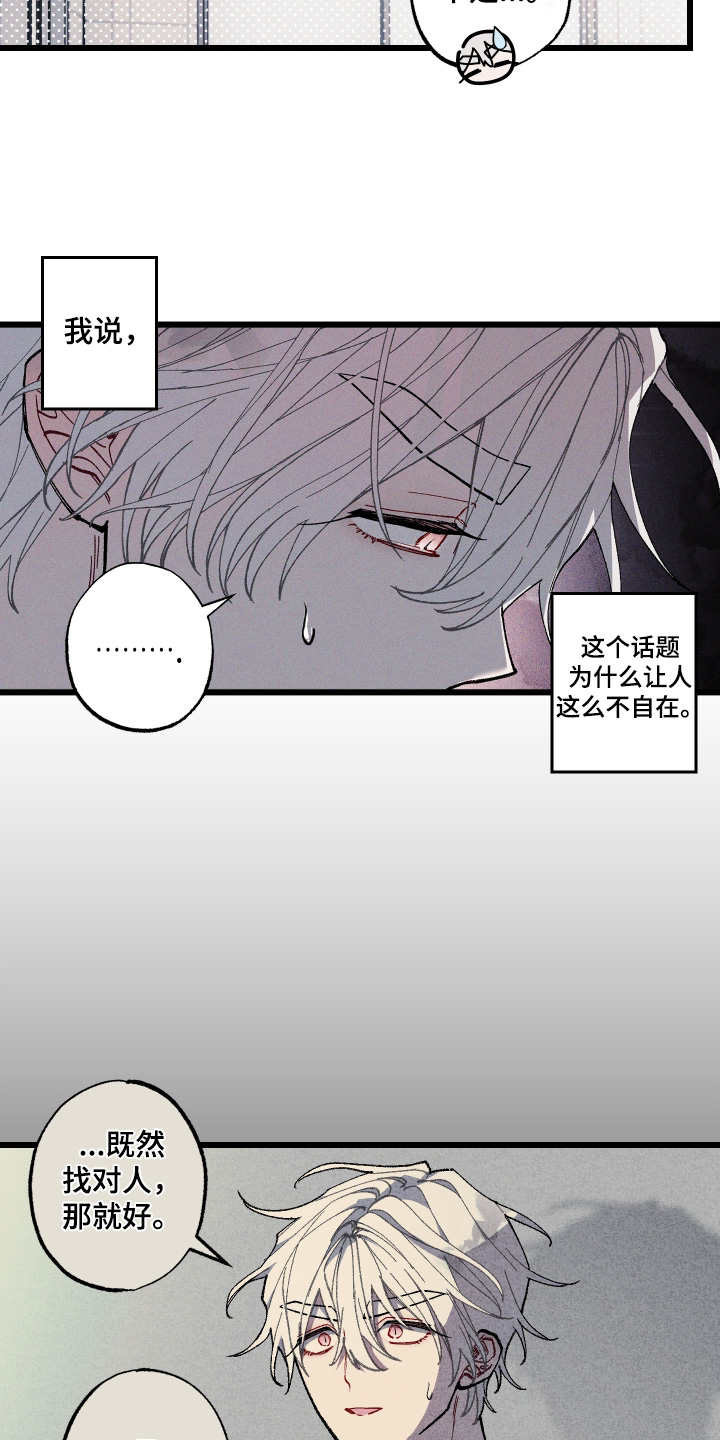 第49章：想要拜托4