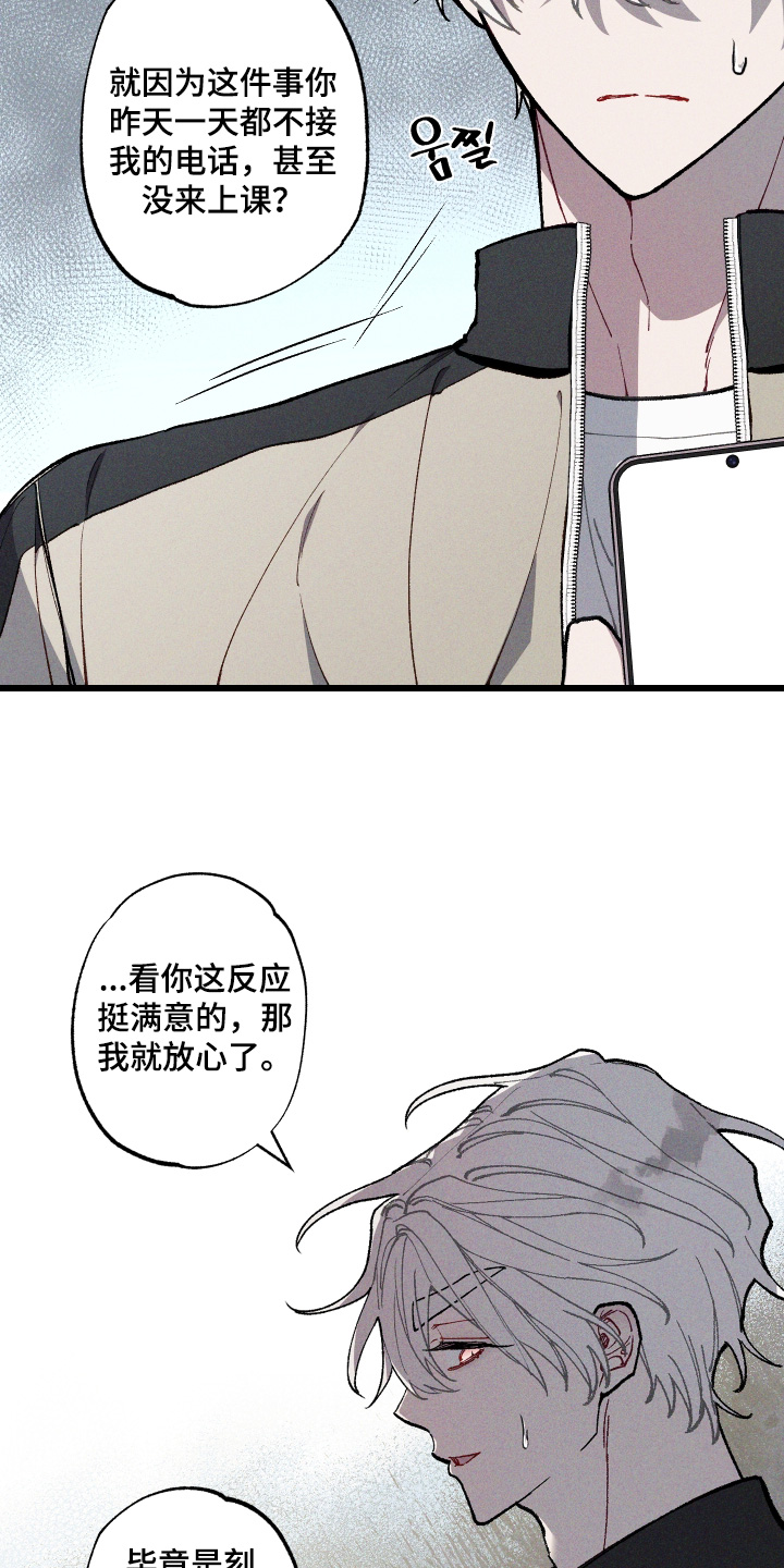 命运的名字漫画,第45章：照片5图