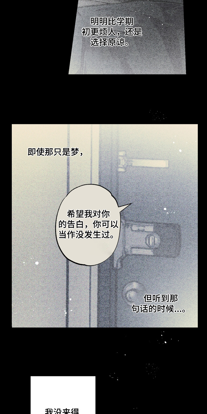 命运的名字漫画,第45章：照片4图
