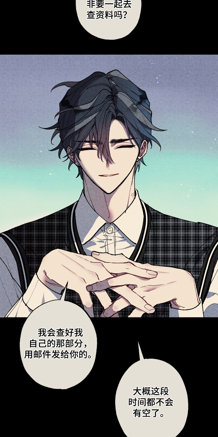 命运的名字漫画,第49章：想要拜托3图