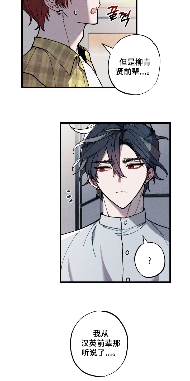 命运的名字漫画,第44章：找到他了吗2图